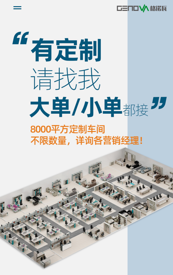 辦公家具定制 辦公家具定制